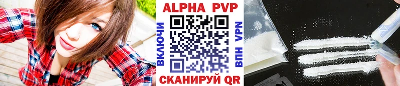 Alpha-PVP Соль  Звенигово 
