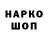 Кодеин напиток Lean (лин) Hilary Santizo