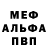 Первитин кристалл Bander. Log