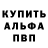 Alpha-PVP СК КРИС Danial Pashkin