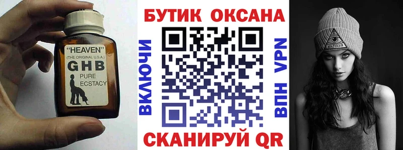 Бутират 1.4BDO  цены наркотик  Звенигово 