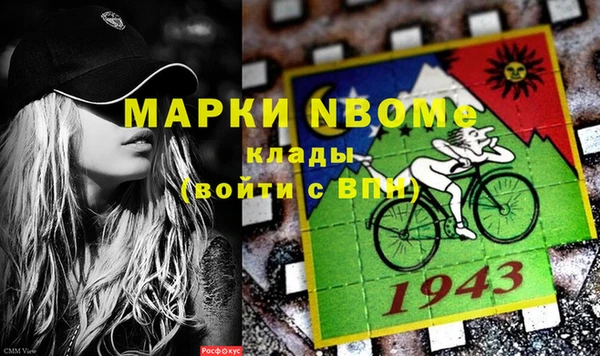 марки nbome Алексеевка